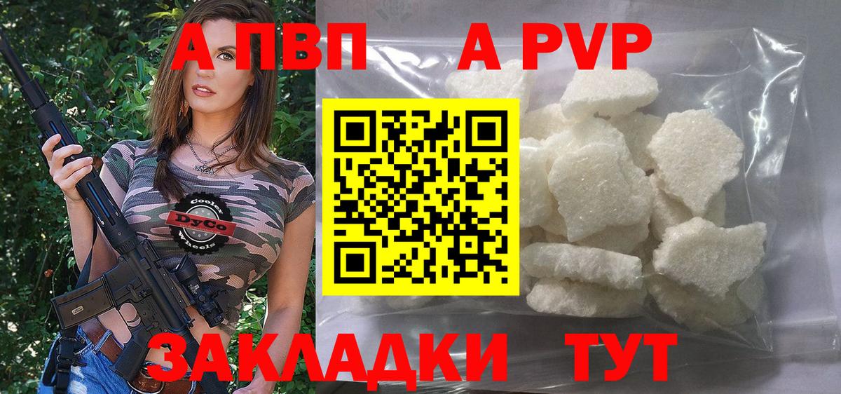 Alpha PVP VHQ  Вход с VPN  Советский  Alpha PVP  Alpha PVP мука 