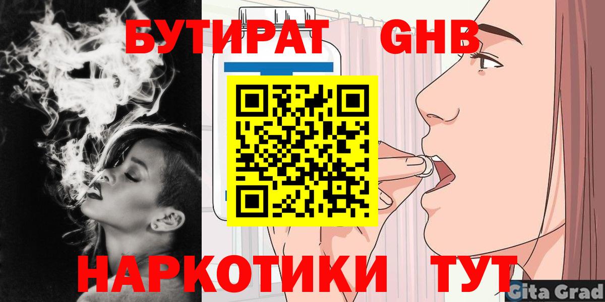 Советский  Бутират  Вход с VPN  БУТИРАТ 99% 