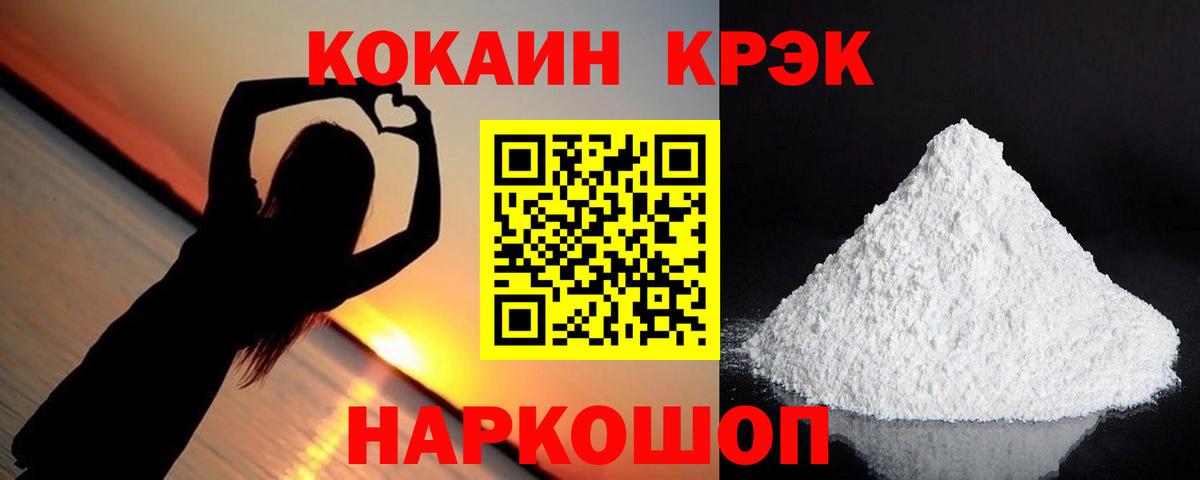 Кокаин  Cocaine 98%  Вход с VPN  COCAIN FishScale  Советский 