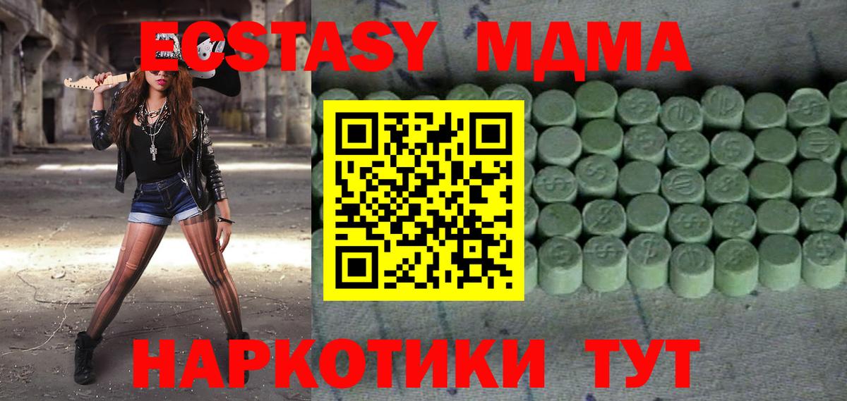 Ecstasy DUBAI  Вход с VPN  ЭКСТАЗИ  Советский 