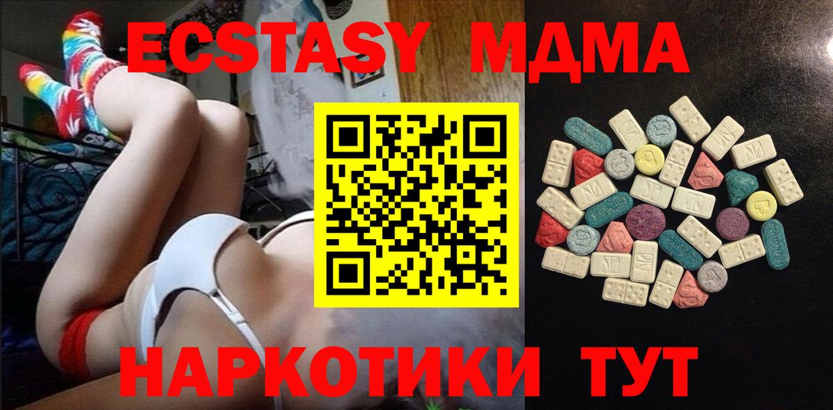 Мефедрон кристаллы  Советский  Вход с VPN  ЭКСТАЗИ  Канабис  КОКАИН 