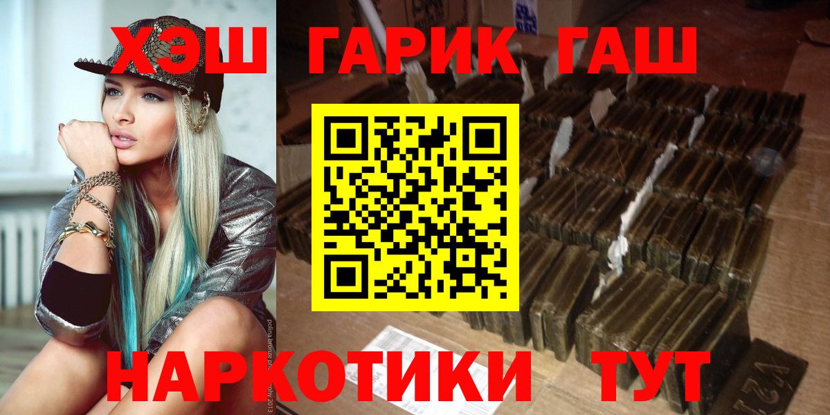 ГАШИШ гарик  ГАШИШ  наркотики  ГАШ хэш  Вход с VPN  Советский 