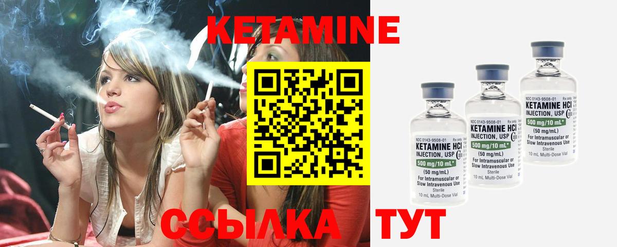 КЕТАМИН ketamine  КЕТАМИН ketamine  Вход с VPN  Советский 