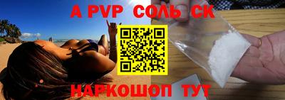 кристаллы Партизанск