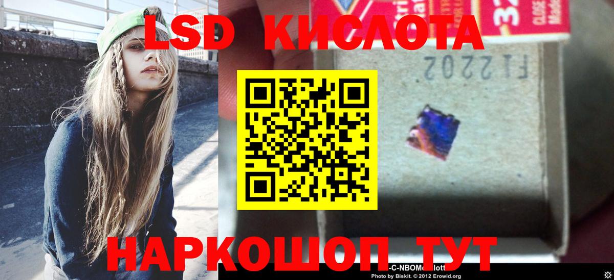 ЛСД экстази ecstasy  LSD-25 экстази кислота  Вход с VPN  Советский 