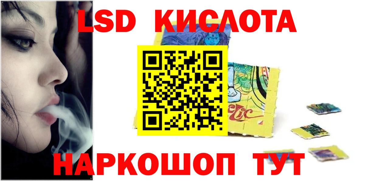 Лсд 25 экстази кислота Советский