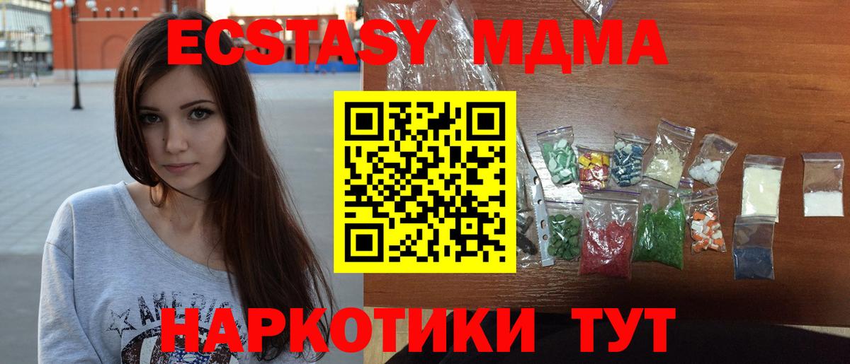 МДМА crystal  Вход с VPN  Советский 