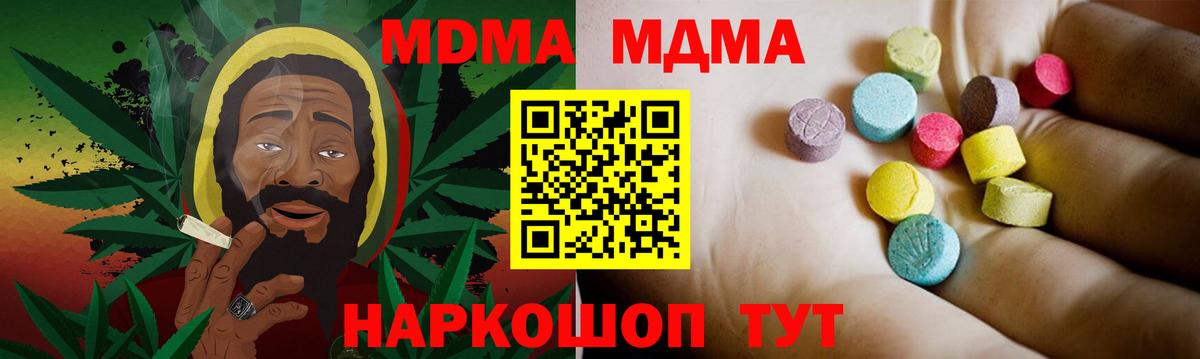 MDMA кристаллы Советский
