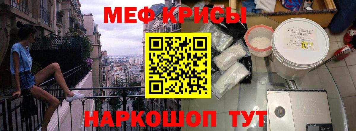 Меф мяу мяу    tor  Советский  МЕФ  Вход с VPN  Мефедрон VHQ 
