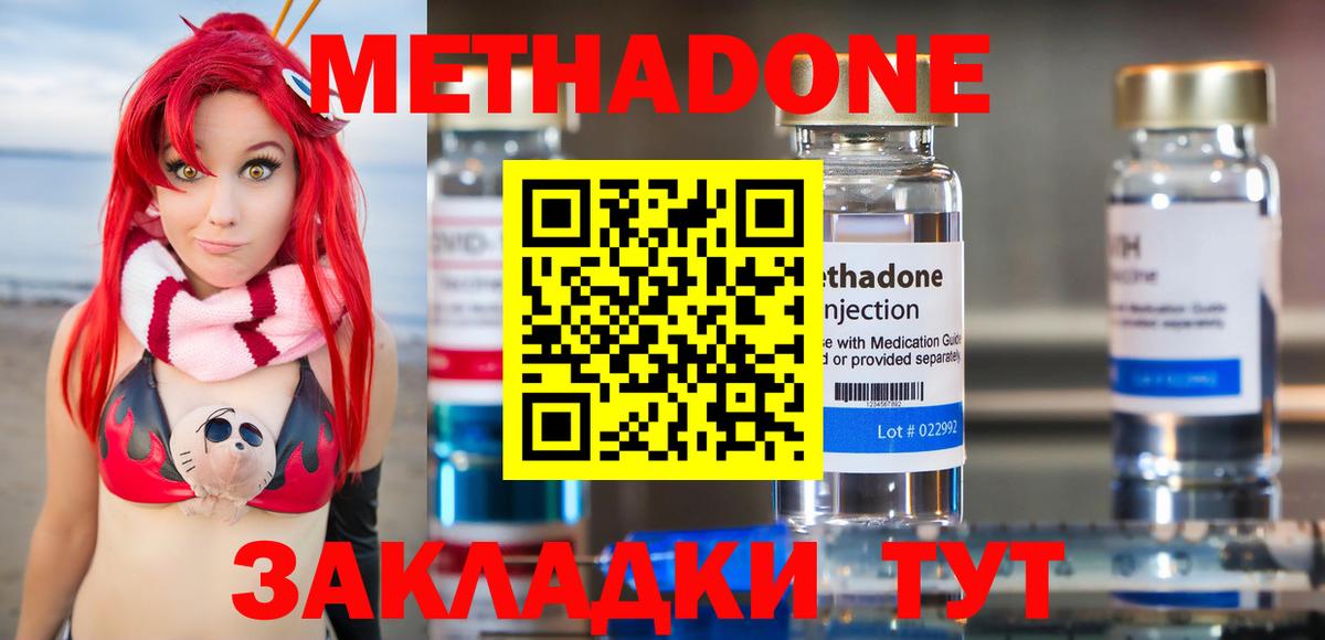 Советский  Метадон мёд  Вход с VPN  МЕТАДОН мёд 