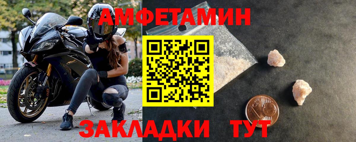Метамфетамин пудра Советский