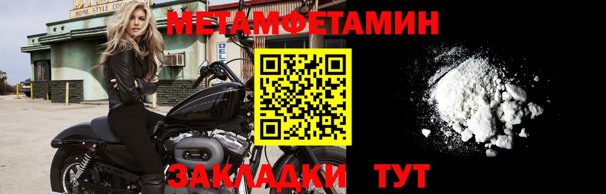 МЕТАМФЕТАМИН Декстрометамфетамин 99.9%  МЕТАМФЕТАМИН  Советский  Вход с VPN 