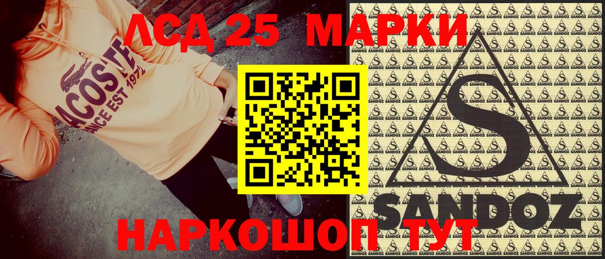 Марки 25I-NBOMe 1500мкг  Вход с VPN  Советский 