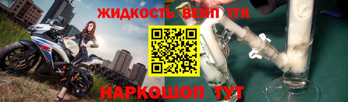 Дистиллят ТГК гашишное масло Советский